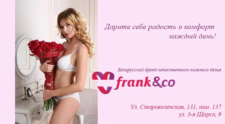 магазин нижнего белья беларусь. белорусское белье нижнее производители. нижнее белье. бренды белорусского нижнего белья. магазин нижнего белья беларусь.