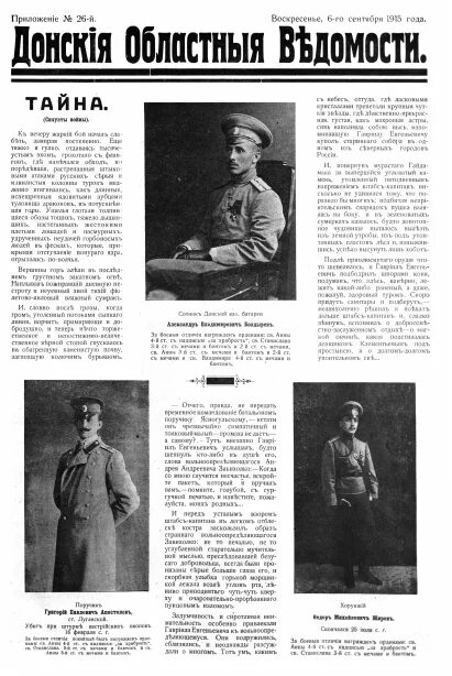 газета кубанские областные ведомости. донские газеты 20 века. типография якутск 1861. донские ведомости. газета кубанские областные ведомости.
