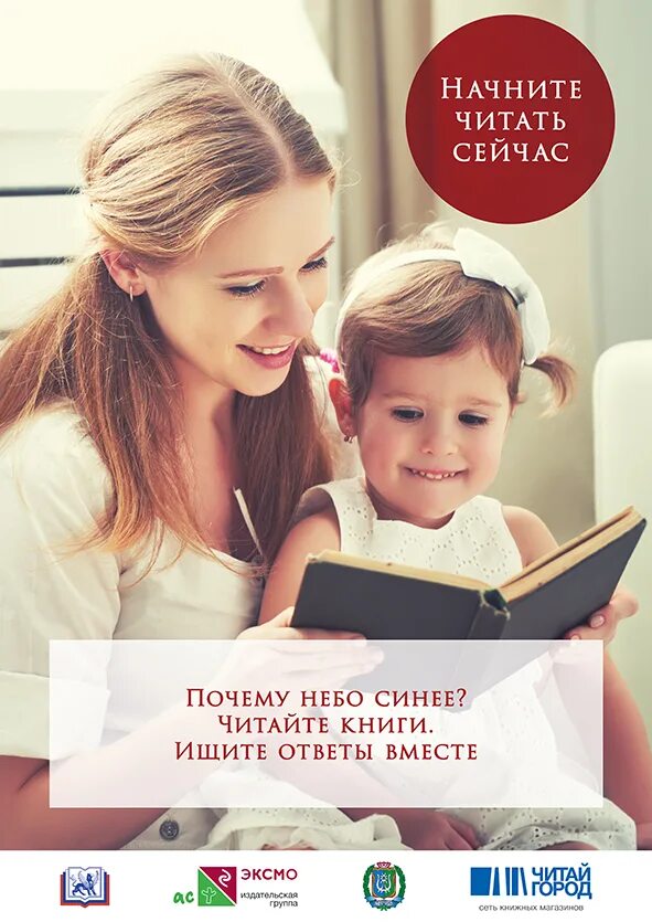 Начал читать. Социальная реклама чтения книг. начни читать сейчас. начните читать сейчас. социальная реклама читайте книги.