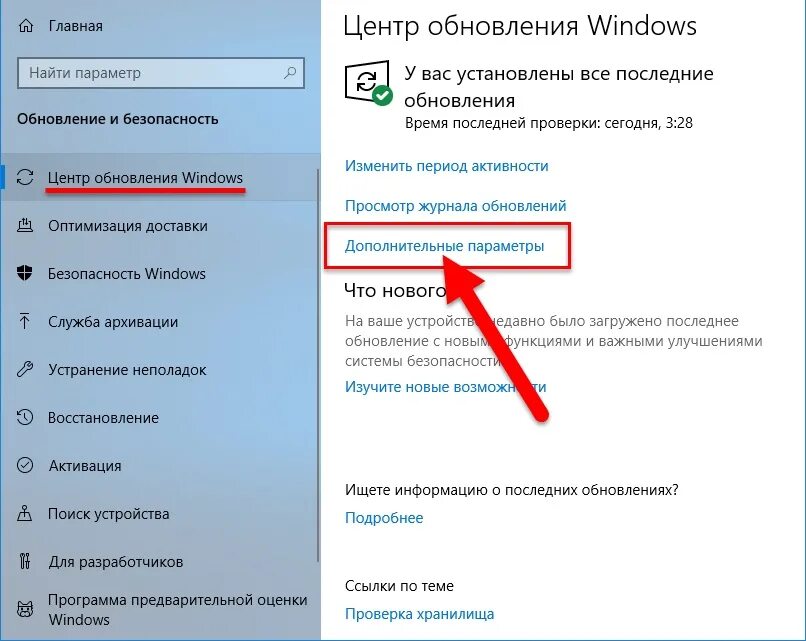 Почему нету обновлений на. Обновление для системы безопасности Windows. Параметры - обновления и безопасность. Параметры центра обновлений. Обновление и безопасность Windows 10.