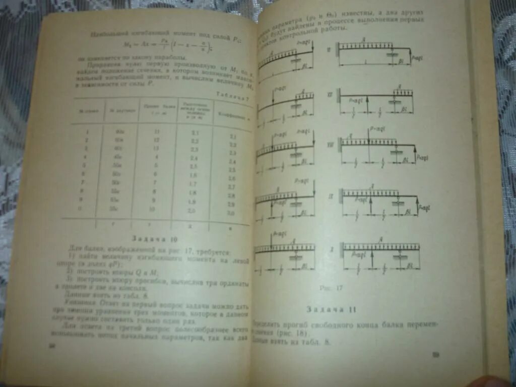 Методички по механике
