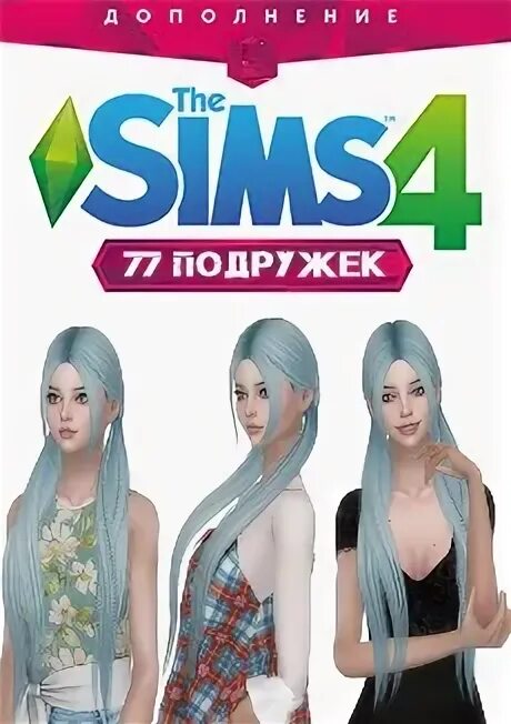 Мод симс 4 simstone. Мод симс 4 simstone