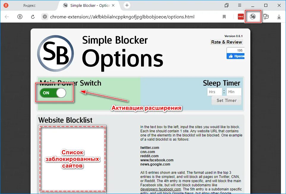 Site block chrome. Simple blocker для яндекс. обозреватель сайтов программы. simple block cloxk. this page has been blocked by simple blocker.