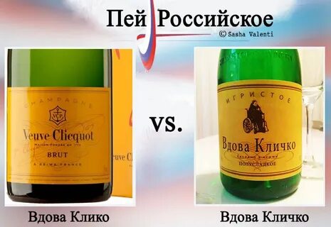 Рос пил