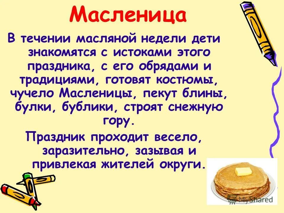 Как на масляной неделе песня текст