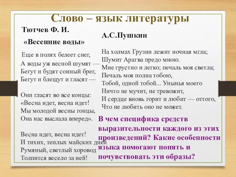 На грузии лежит ночная мгла стихотворение. На холмах Грузии лежит ночная мгла...» А. С. Пушкина. На холмах Грузии Пушкин. Стих на холмах Грузии Пушкин. Стих Пушкина на холмах Грузии лежит ночная мгла.