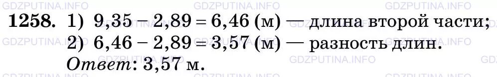 Математика 5 класс номер 1258. Математика 5 класс Виленкин номер 1258. Виленкин 5 класс части. Математика 5 класс Виленкин 2 часть номер.