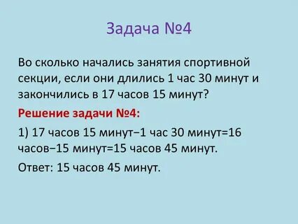 Когда будет начало во сколько начало