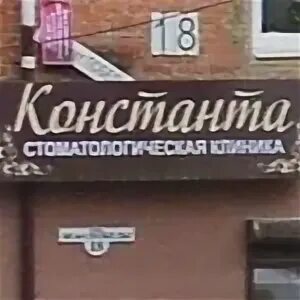 Константа лайф победы 14