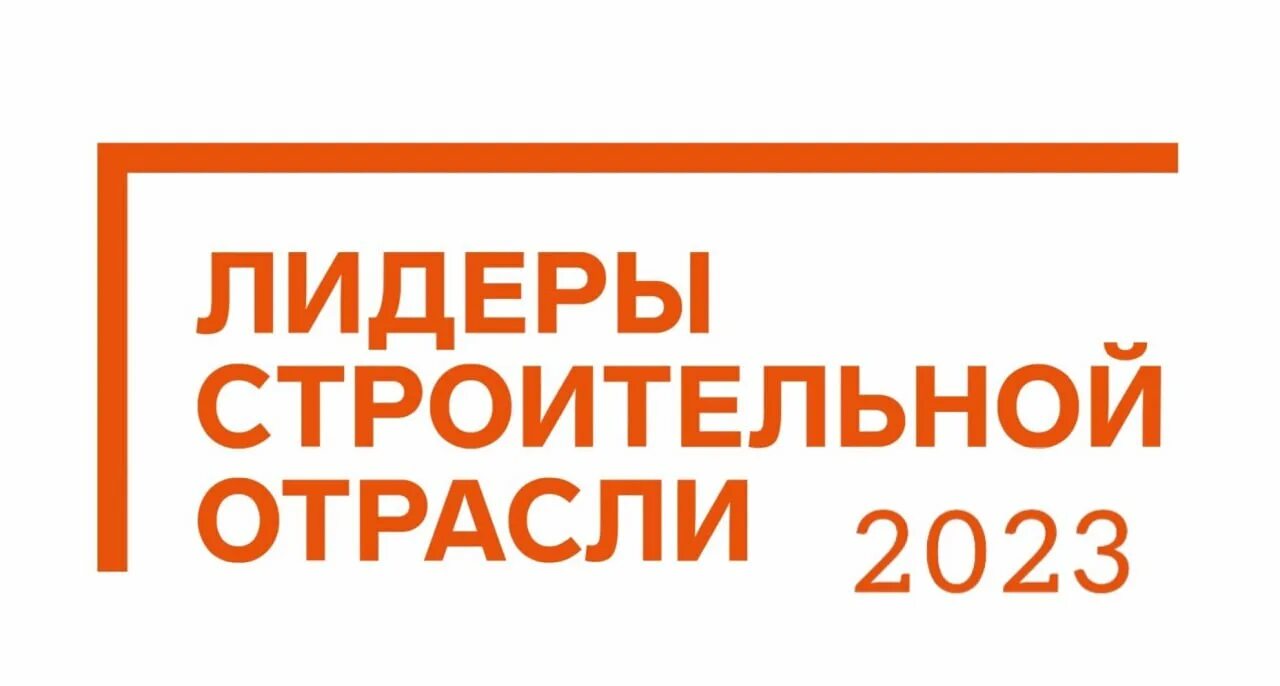 Отрасль строительства 2023. Отрасли экономики кузбасса. Строящееся здание. Строительная индустрия. Отрасль строительства 2023.