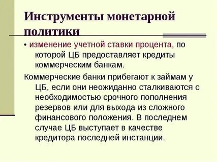 Кредиты изменения