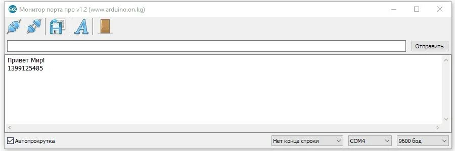 Вывести в порт ардуино. Arduino ide монитор порта. монитор последовательного порта ардуино. вывод в монитор порта arduino.