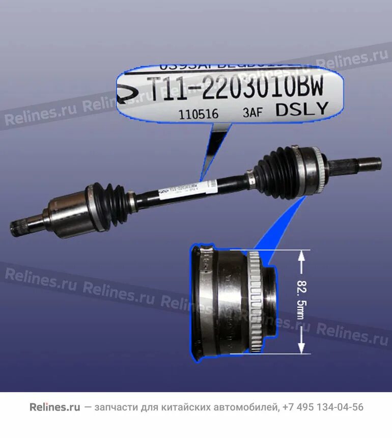Chery tiggo какой привод. Привод колеса левый chery fora. t11-2203010bw. привод чери тигго т11.