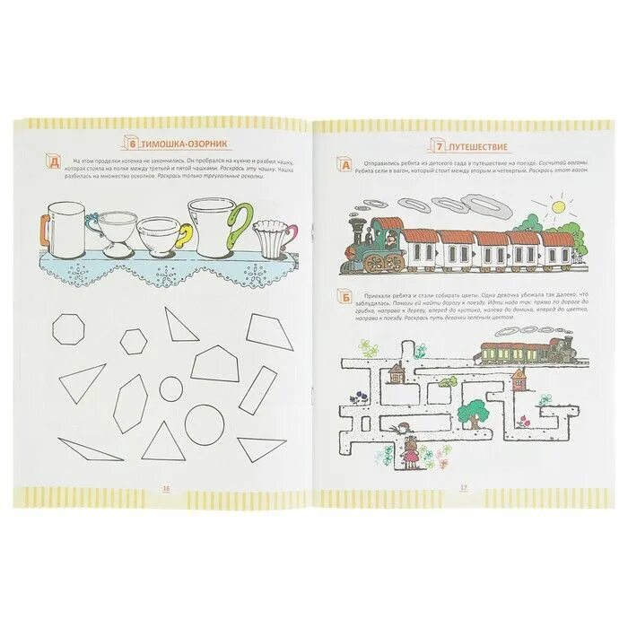 Тетради «я считаю до 5» е. Колесникова математика для детей 4-5 лет методическое пособие. Колесниковой. Математика рабочие тетради 5-6 лет солнечные ступеньки. Рабочая тетрадь по математике для дошкольников 4-5 лет колесникова.