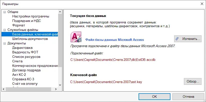 Клиент сервер бд схема. Бд для авторизации на сайте. Настройка приложений баз данных. База данных приложение. Настройка приложений баз данных.