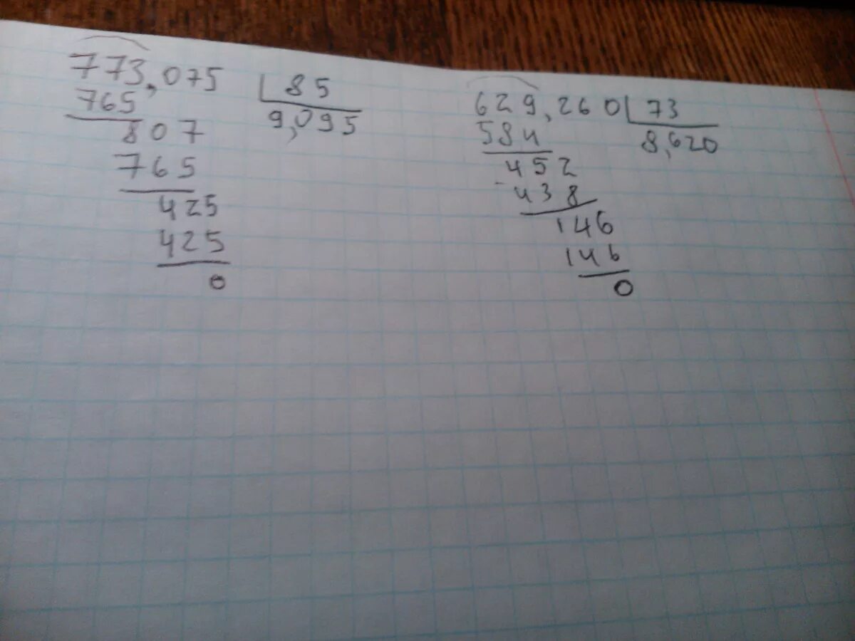 2 75 разделить на 1 1. 629 260 73 Столбиком. Реши в столбик 629 260 разделить на 73. 773 075 85 Столбиком. 773075 Разделить на 85 в столбик.