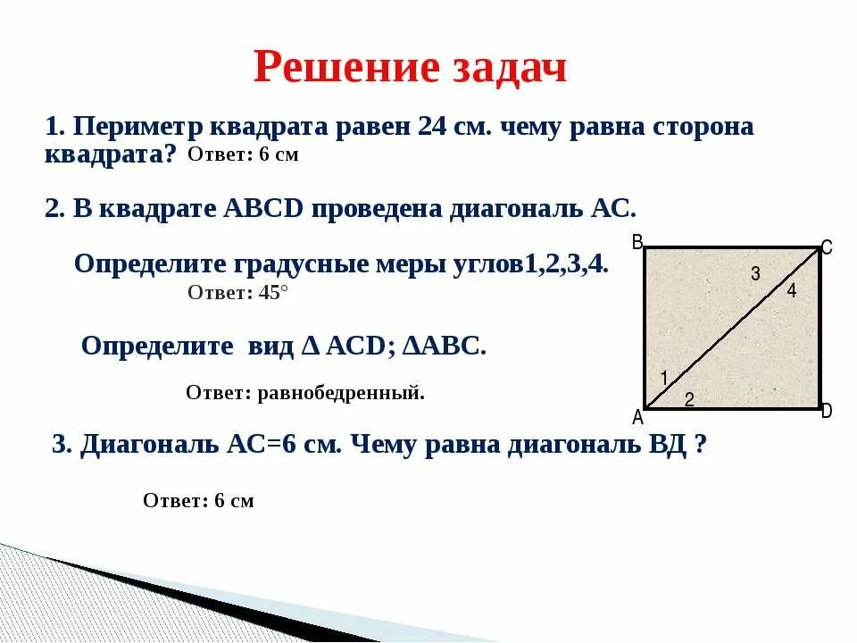 Периметр квадрата сторона которого равна 5 24