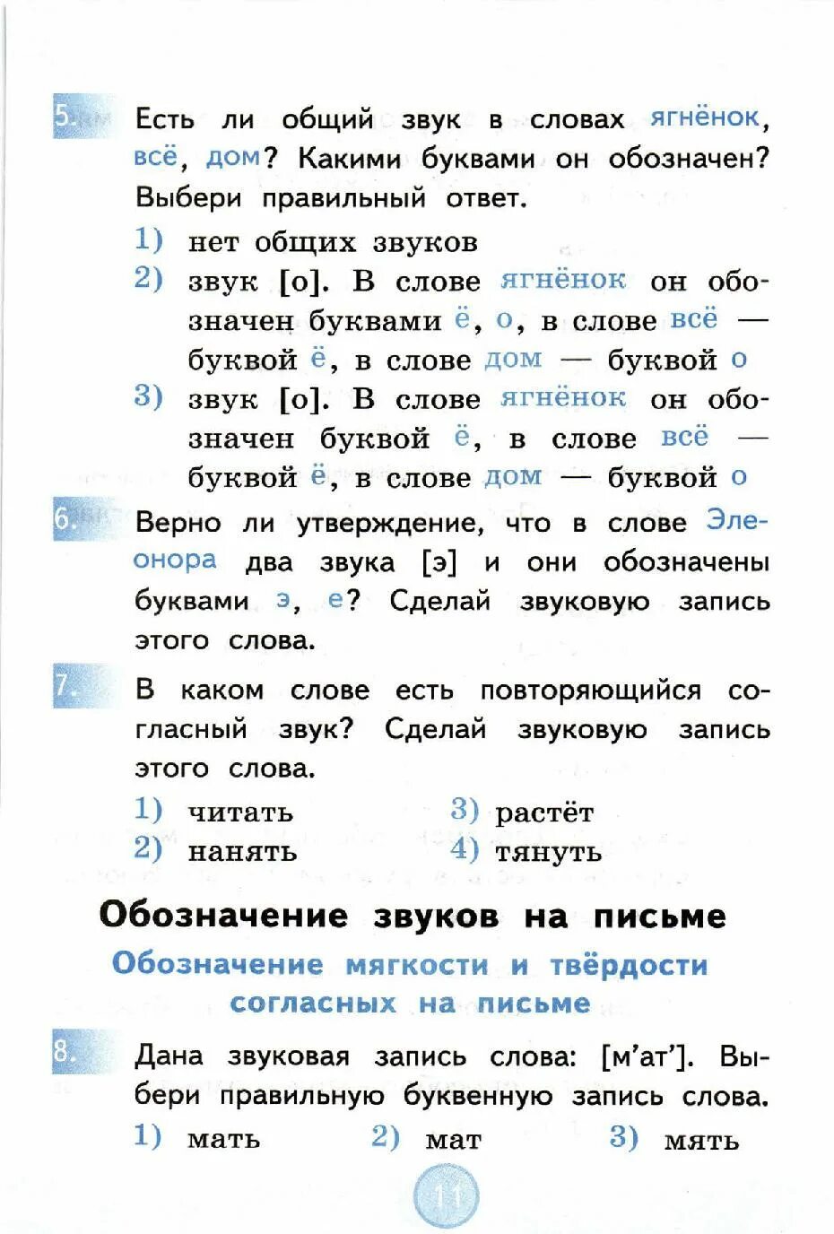 Нестандартные упражнения по русскому языку. Нестандартные задания по русскому языку 2 класс. Задания по русскому языку 4 класс. Нетрадиционные задания 2 класс. Vpr po russkomu yazyku za 6 klass