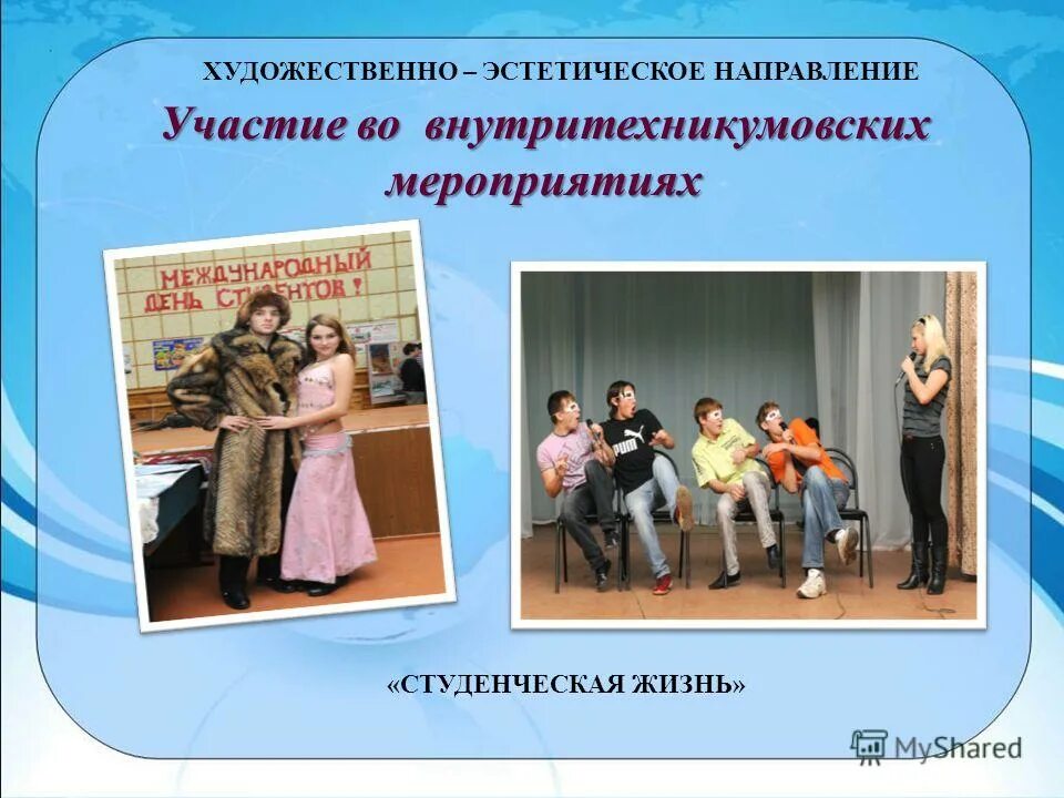 нравственно-эстетическое воспитание. воспитательное мероприятие эстетическое воспитание. план мероприятий по нравственно- эстетического воспитания. художественно-эстетические мероприятия. художественно-эстетическое направление.