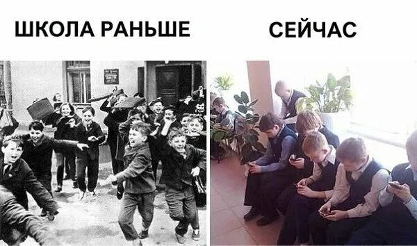 школа раньше и сейчас