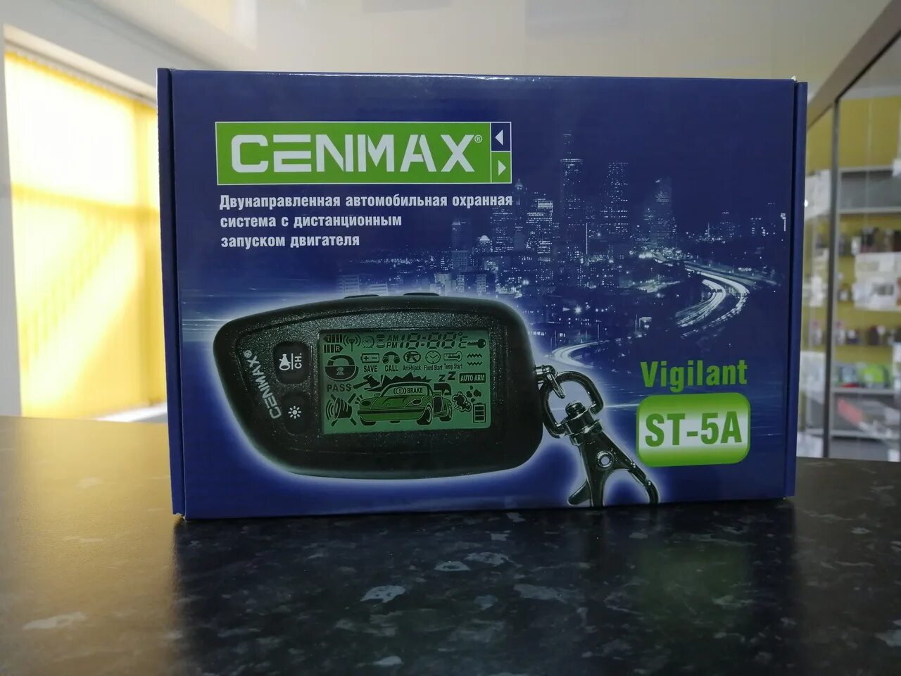 Cenmax купить сигнализацию. Сигнализация Cenmax Vigilant St-5. Сигнализация Cenmax Vigilant v-5a. Сигналка Cenmax Vigilant St-5 блок. Автосигнализация Cenmax Vigilant St-5a.