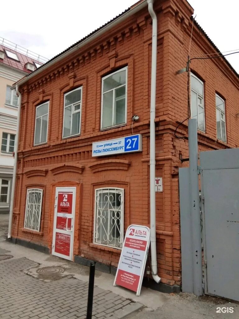 Ул розы люксембург 27. Улица розы Люксембург Екатеринбург. Улица розы Люксембург 1. Улица розы Люксембург 1 в Екатеринбурге. Розы Люксембург 27 Екатеринбург.