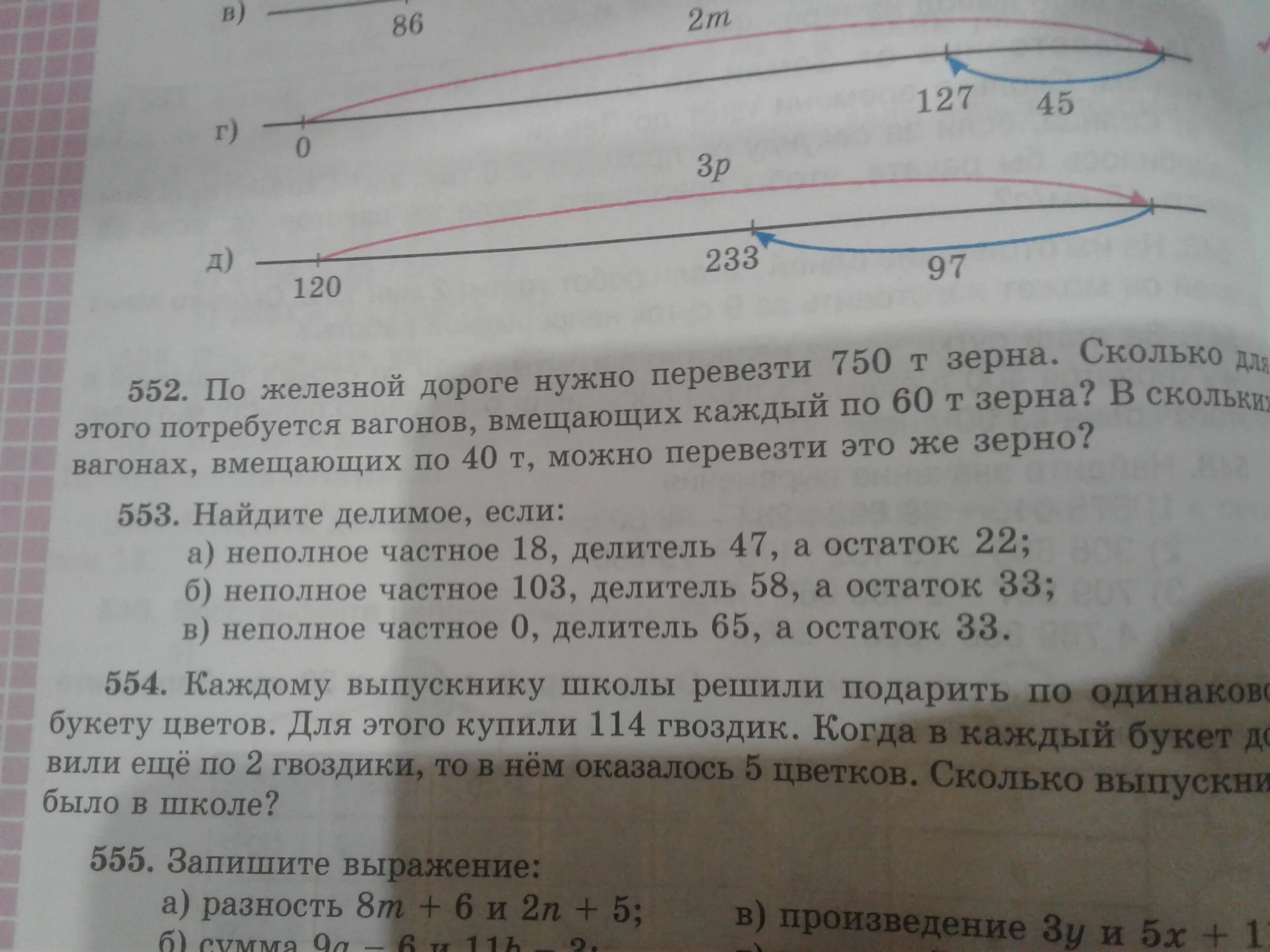 Наименьшее количество вагонов потребуется. По железной дороге нужно перевезти 750 т. Для перевозки 750 т зерна. Для перевозки 750 тонн зерна потребовалось несколько вагонов. По железной дороге нужно перевести 750 тонн зерна.