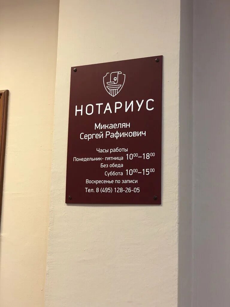 Нотариальная контора киров. Нотариальная контора ул. Нотариальная контора астрахань. Наименование нотариальной конторы. Улица кирова 87 астрахань.