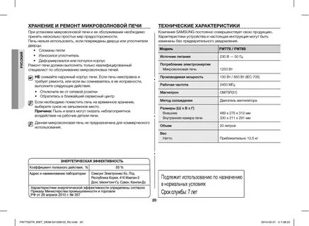 Причины неисправности микроволновки
