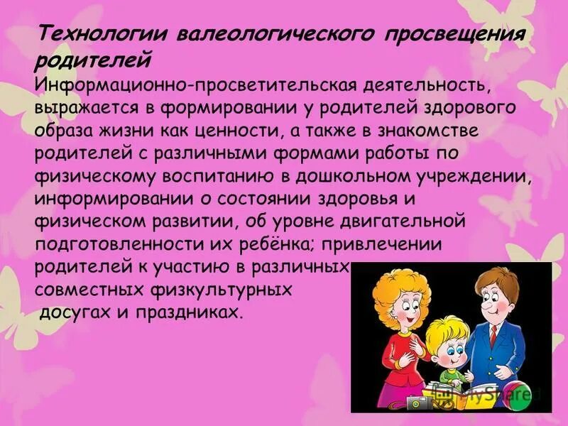 когда знакомишься с родителями девушки. знакомиться с родителями. интересные вопросы. встреча с родителями. знакомство с родителями вопросы.
