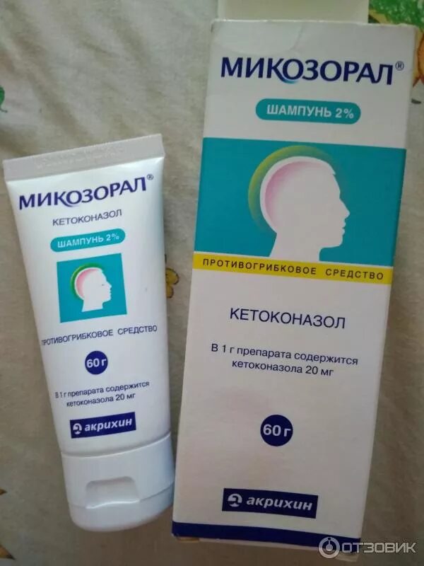 Микозорал. Шампунь от грибка Микозорал. Шампунь против перхоти Микозорал. Микозорал шампунь 150 мл. Крем противогрибковый Микозорал.