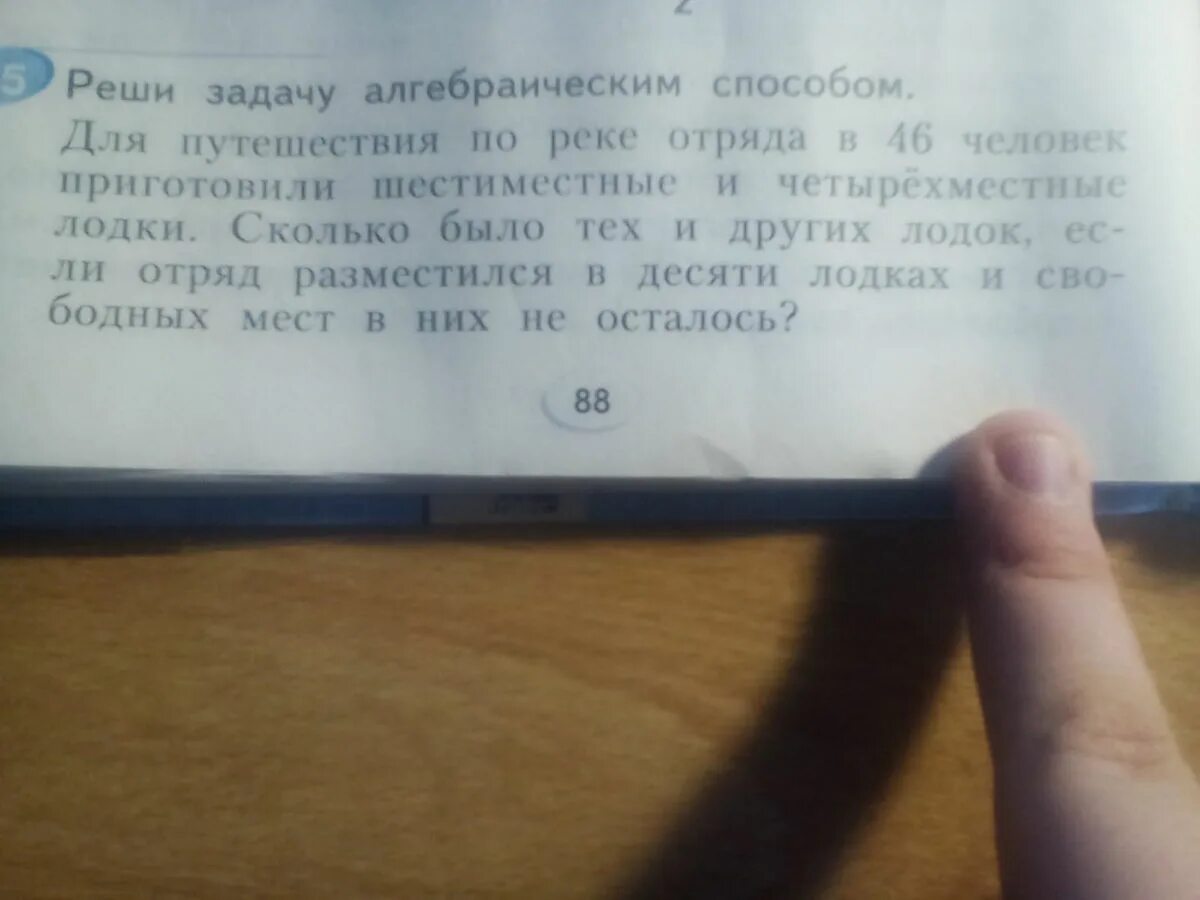 Брат помог решить задачу. Брат помог решить задачу