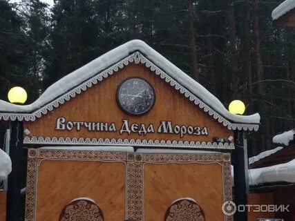 Великий устюг резиденция деда адрес