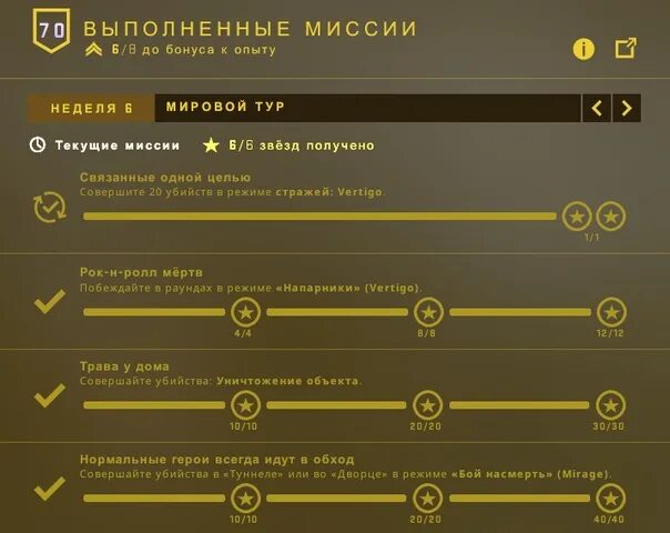 Какое задание надо выполнить чтобы получить
