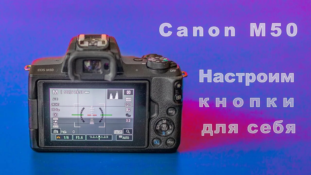 Видоискатель canon 550d. Фотоаппарат canon eos 550d body. Нативное iso canon 70d. Настройки видео canon. Canon 600d white.