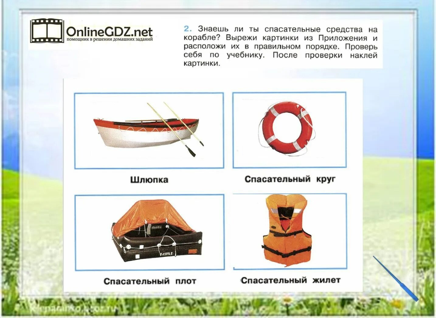 Спасательные шлюпки и плоты. Коллективные спасательные средства спасательные и дежурные шлюпки. Плот псн 6. Спасательные шлюпки и плоты. Спасательные круги, жилеты и костюмы, шлюпки и надувные плоты.