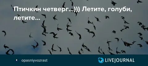 Летел голубь летел сизый со голубицею слушать