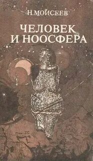 Н чел