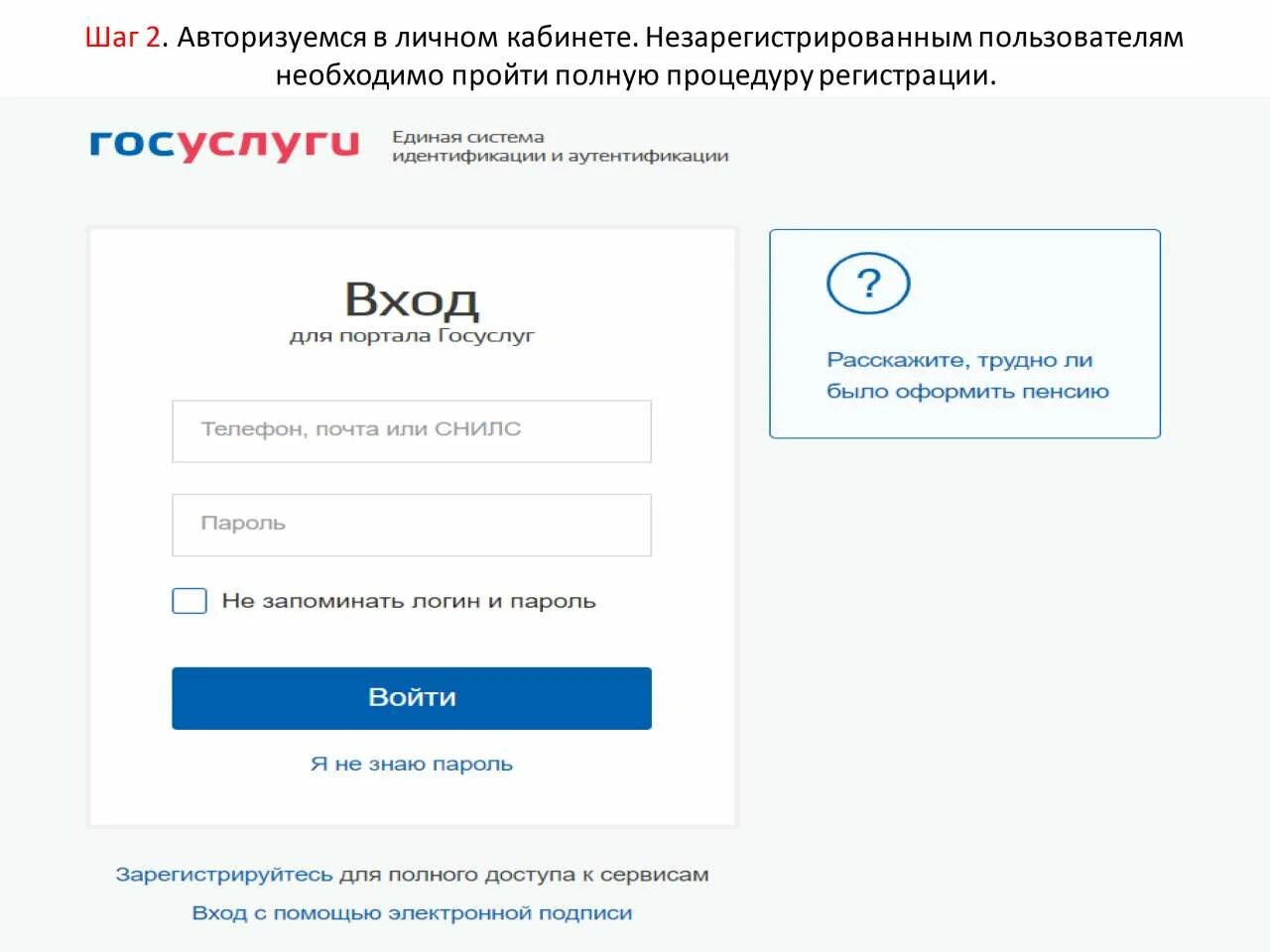 Входящие 71. Портал государственных услуг Российской Федерации. Как войти в личный кабинет госуслуги. Портал госуслуг личный кабинет войти в личный.
