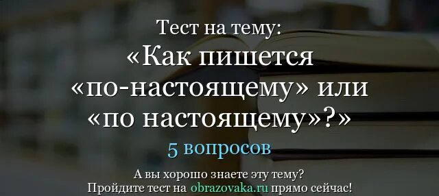 Увидешь или увидишь правило как