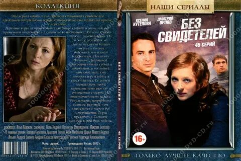 Можно ли без свидетелей