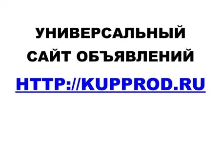 Сайт объявлений женщин