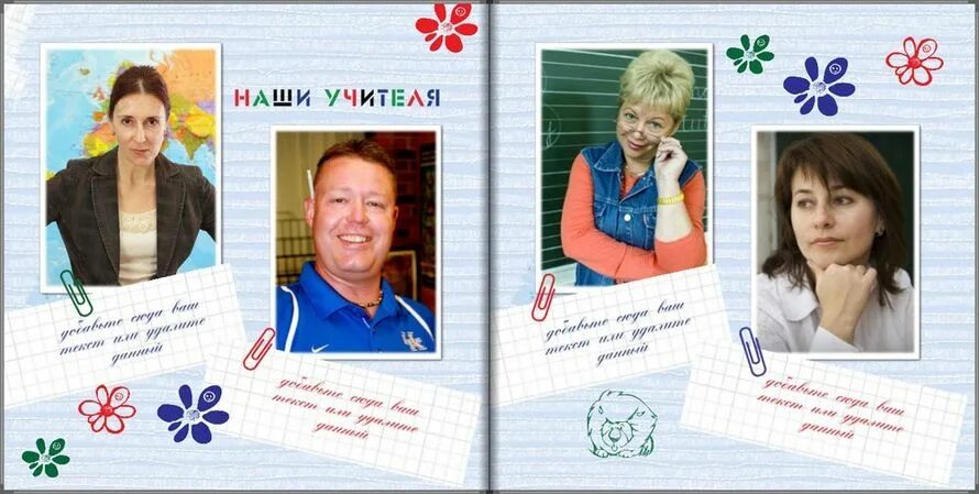 Фотокнига для школы "Книжка-малышка" А5