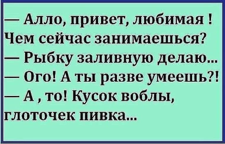 Привет чем занимаешься. Чем занимаются мужчины. Открытки чем занимаешься прикольные. Привет чем занят картинки. Привет что делаешь чем занимаешься