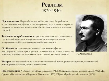 1940 год литература