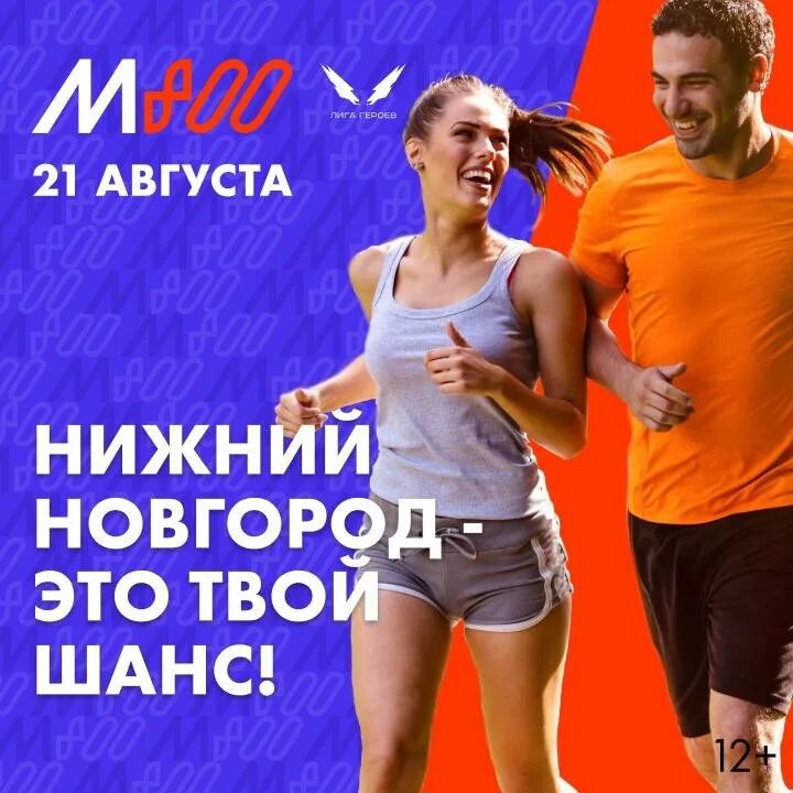 Человек 1 августа