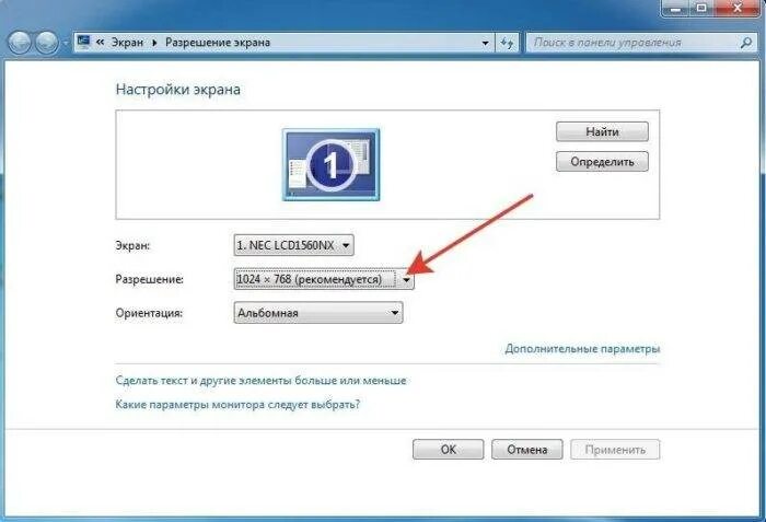 Как изменить размер монитора