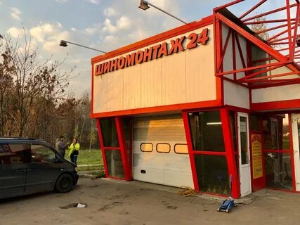 Шиномонтаж москва