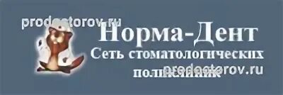 Норма дент отзывы