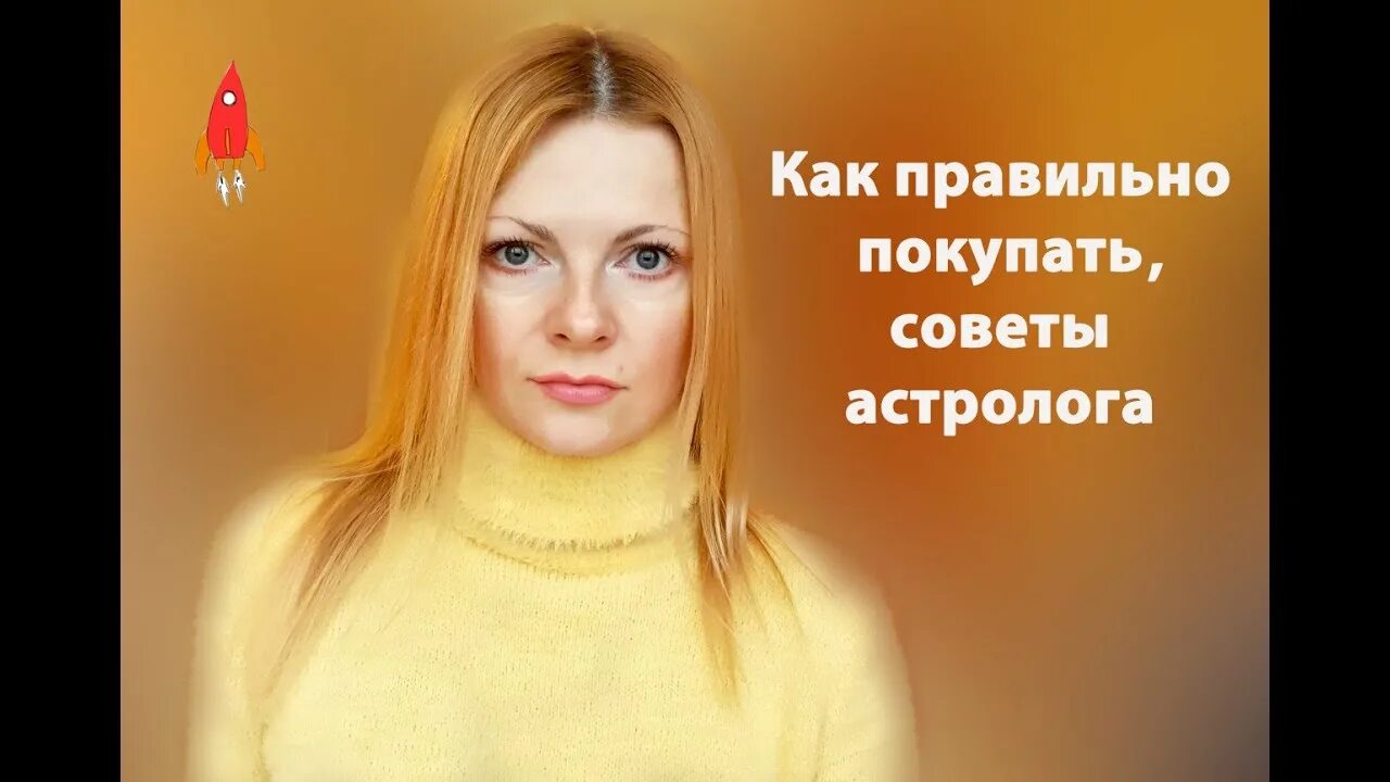 Как найти ответ на любой вопрос в Вашем гороскопе? Уроки астрологии - YouTube
